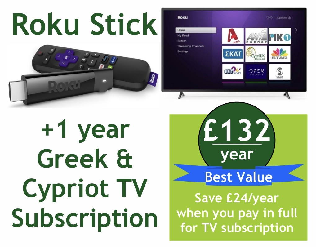 1 year Greek/Cypriot TV subscription